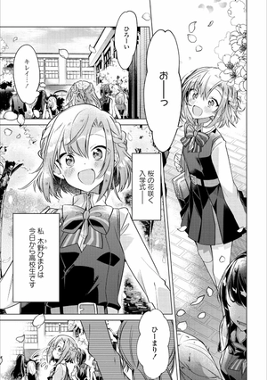 bộ ささやくように恋を唄う 1 - sasayaku you ni koi wo utau - whisper me a love song - Ảnh 7