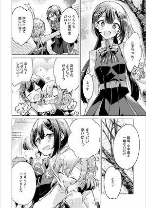 bộ ささやくように恋を唄う 1 - sasayaku you ni koi wo utau - whisper me a love song - Ảnh 8