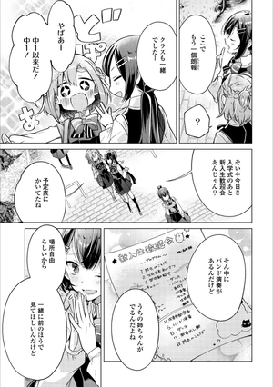 bộ ささやくように恋を唄う 1 - sasayaku you ni koi wo utau - whisper me a love song - Ảnh 9