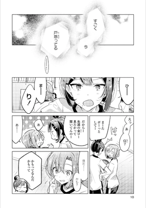 bộ ささやくように恋を唄う 2 - sasayaku you ni koi wo utau - whisper me a love song - Ảnh 10