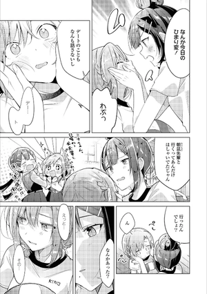 bộ ささやくように恋を唄う 2 - sasayaku you ni koi wo utau - whisper me a love song - Ảnh 11