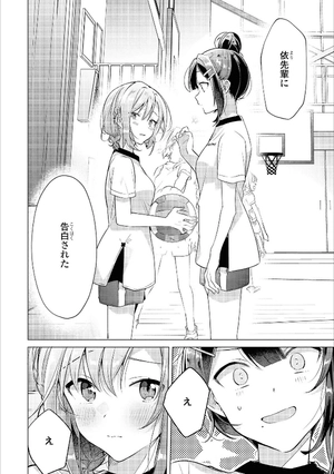 bộ ささやくように恋を唄う 2 - sasayaku you ni koi wo utau - whisper me a love song - Ảnh 12