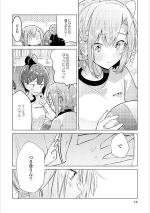 bộ ささやくように恋を唄う 2 - sasayaku you ni koi wo utau - whisper me a love song - Ảnh 14