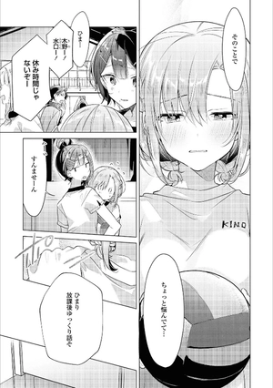 bộ ささやくように恋を唄う 2 - sasayaku you ni koi wo utau - whisper me a love song - Ảnh 15