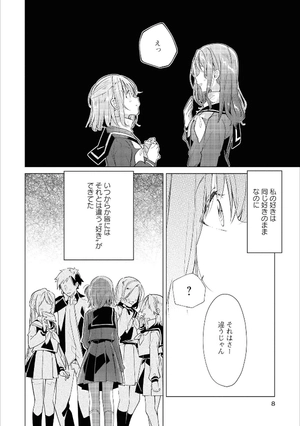 bộ ささやくように恋を唄う 2 - sasayaku you ni koi wo utau - whisper me a love song - Ảnh 8