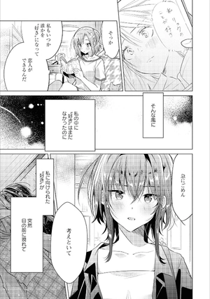 bộ ささやくように恋を唄う 2 - sasayaku you ni koi wo utau - whisper me a love song - Ảnh 9