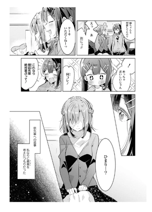 bộ ささやくように恋を唄う 3 - sasayaku you ni koi wo utau - whisper me a love song - Ảnh 15