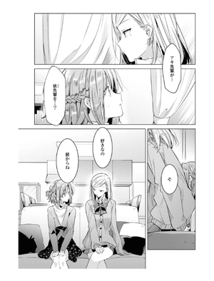 bộ ささやくように恋を唄う 3 - sasayaku you ni koi wo utau - whisper me a love song - Ảnh 7