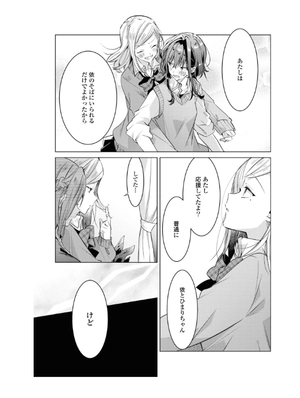 bộ ささやくように恋を唄う 3 - sasayaku you ni koi wo utau - whisper me a love song - Ảnh 9