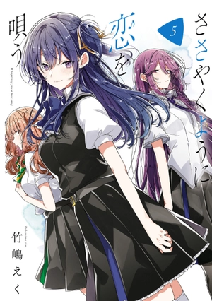 bộ ささやくように恋を唄う 5 - sasayaku you ni koi wo utau - whisper me a love song - Ảnh 2