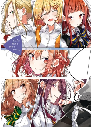 bộ ささやくように恋を唄う 5 - sasayaku you ni koi wo utau - whisper me a love song - Ảnh 4