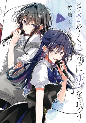 bộ ささやくように恋を唄う 5 - sasayaku you ni koi wo utau - whisper me a love song - Ảnh 5