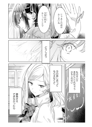 bộ ささやくように恋を唄う 6 - sasayaku you ni koi wo utau - whisper me a love song - Ảnh 10