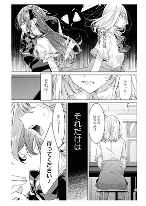 bộ ささやくように恋を唄う 6 - sasayaku you ni koi wo utau - whisper me a love song - Ảnh 11