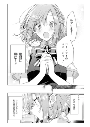 bộ ささやくように恋を唄う 6 - sasayaku you ni koi wo utau - whisper me a love song - Ảnh 12