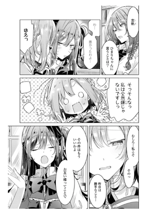 bộ ささやくように恋を唄う 6 - sasayaku you ni koi wo utau - whisper me a love song - Ảnh 13