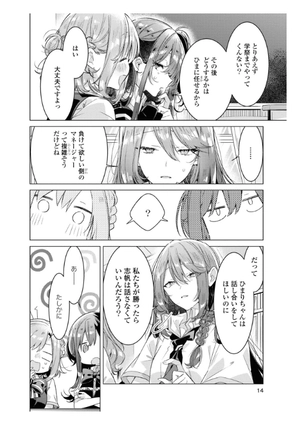 bộ ささやくように恋を唄う 6 - sasayaku you ni koi wo utau - whisper me a love song - Ảnh 14