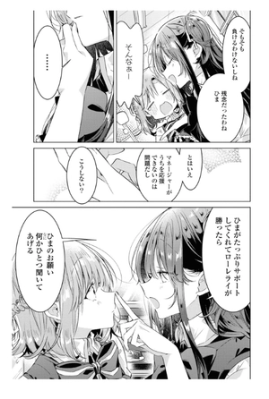 bộ ささやくように恋を唄う 6 - sasayaku you ni koi wo utau - whisper me a love song - Ảnh 15