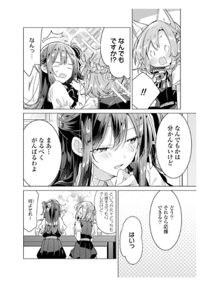 bộ ささやくように恋を唄う 6 - sasayaku you ni koi wo utau - whisper me a love song - Ảnh 16