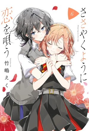 bộ ささやくように恋を唄う 6 - sasayaku you ni koi wo utau - whisper me a love song - Ảnh 2