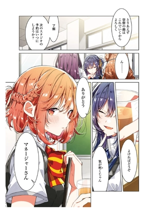 bộ ささやくように恋を唄う 6 - sasayaku you ni koi wo utau - whisper me a love song - Ảnh 3