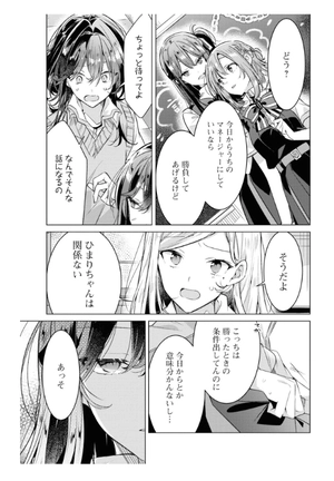 bộ ささやくように恋を唄う 6 - sasayaku you ni koi wo utau - whisper me a love song - Ảnh 9