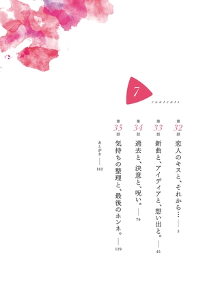 bộ ささやくように恋を唄う 7 - sasayaku you ni koi wo utau - whisper me a love song - Ảnh 11