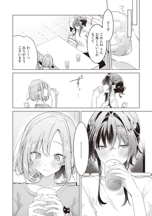 bộ ささやくように恋を唄う 7 - sasayaku you ni koi wo utau - whisper me a love song - Ảnh 15