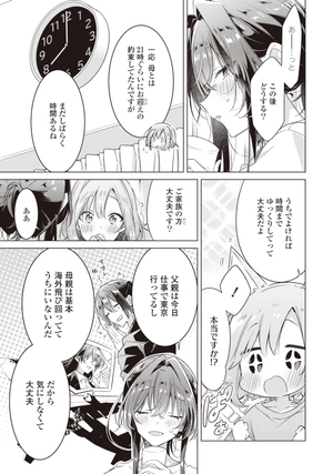 bộ ささやくように恋を唄う 7 - sasayaku you ni koi wo utau - whisper me a love song - Ảnh 16