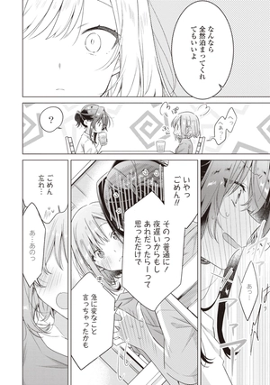 bộ ささやくように恋を唄う 7 - sasayaku you ni koi wo utau - whisper me a love song - Ảnh 17