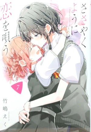 bộ ささやくように恋を唄う 7 - sasayaku you ni koi wo utau - whisper me a love song - Ảnh 2