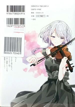 bộ ささやくように恋を唄う 7 - sasayaku you ni koi wo utau - whisper me a love song - Ảnh 4