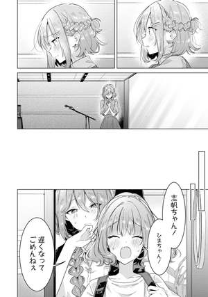 bộ ささやくように恋を唄う 8 - sasayaku you ni koi wo utau - whisper me a love song - Ảnh 10