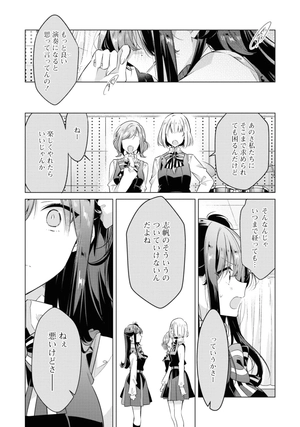 bộ ささやくように恋を唄う 8 - sasayaku you ni koi wo utau - whisper me a love song - Ảnh 13