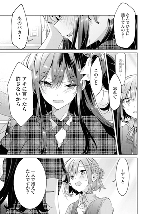 bộ ささやくように恋を唄う 8 - sasayaku you ni koi wo utau - whisper me a love song - Ảnh 7