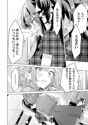 bộ ささやくように恋を唄う 8 - sasayaku you ni koi wo utau - whisper me a love song - Ảnh 8