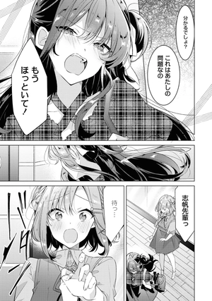 bộ ささやくように恋を唄う 8 - sasayaku you ni koi wo utau - whisper me a love song - Ảnh 9