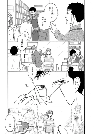 bộ さんかく窓の外側は夜 1 - san kaku mado no sotogawa wa yoru - the night beyond the tricornered window - Ảnh 4