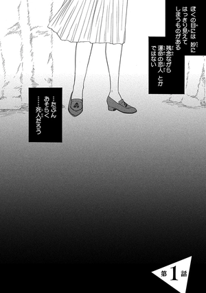 bộ さんかく窓の外側は夜 1 - san kaku mado no sotogawa wa yoru - the night beyond the tricornered window - Ảnh 5