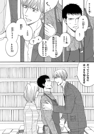 bộ さんかく窓の外側は夜 1 - san kaku mado no sotogawa wa yoru - the night beyond the tricornered window - Ảnh 7