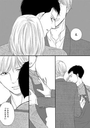 bộ さんかく窓の外側は夜 1 - san kaku mado no sotogawa wa yoru - the night beyond the tricornered window - Ảnh 8