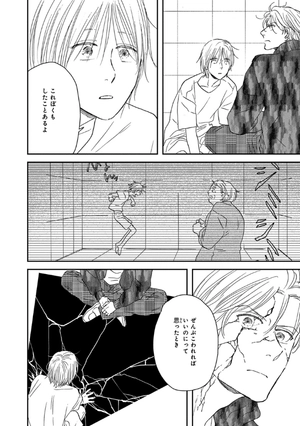 bộ さんかく窓の外側は夜 10 - san kaku mado no sotogawa wa yoru - the night beyond the tricornered window - Ảnh 10