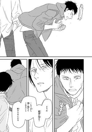 bộ さんかく窓の外側は夜 10 - san kaku mado no sotogawa wa yoru - the night beyond the tricornered window - Ảnh 11