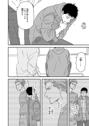 bộ さんかく窓の外側は夜 10 - san kaku mado no sotogawa wa yoru - the night beyond the tricornered window - Ảnh 12