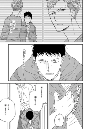 bộ さんかく窓の外側は夜 10 - san kaku mado no sotogawa wa yoru - the night beyond the tricornered window - Ảnh 13