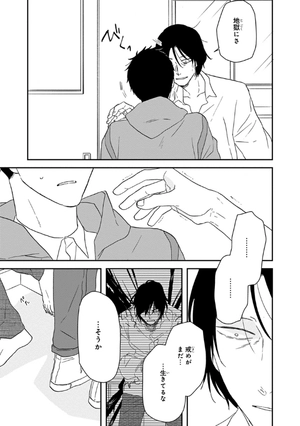 bộ さんかく窓の外側は夜 10 - san kaku mado no sotogawa wa yoru - the night beyond the tricornered window - Ảnh 5