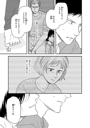 bộ さんかく窓の外側は夜 10 - san kaku mado no sotogawa wa yoru - the night beyond the tricornered window - Ảnh 7