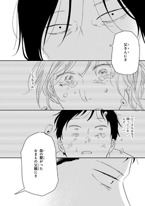 bộ さんかく窓の外側は夜 10 - san kaku mado no sotogawa wa yoru - the night beyond the tricornered window - Ảnh 8