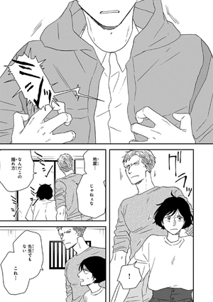 bộ さんかく窓の外側は夜 10 - san kaku mado no sotogawa wa yoru - the night beyond the tricornered window - Ảnh 9