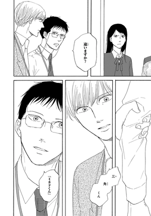 bộ さんかく窓の外側は夜 2 - san kaku mado no sotogawa wa yoru - the night beyond the tricornered window - Ảnh 10